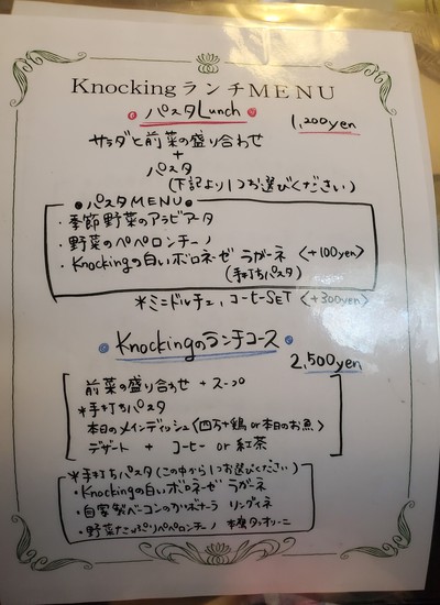 ノッキング・キッチンのマスターは北海道から移住して来た。 ノッキング・キッチンのマスターは北海道から移住して来た。