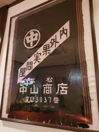 オバサンふたり、東風で新年会 オバサンふたり、東風で新年会