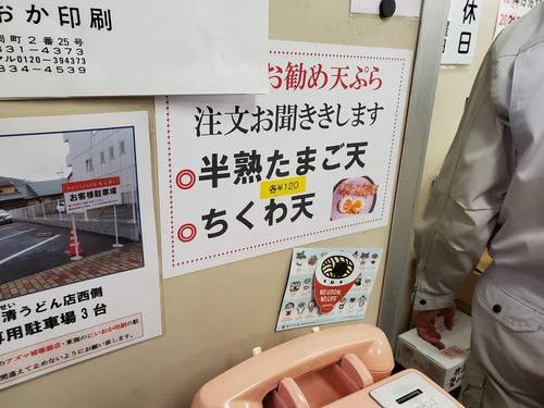 あつあつ半熟卵天が売りのセルフうどん店「竹清」 あつあつ半熟卵天が売りのセルフうどん店「竹清」
