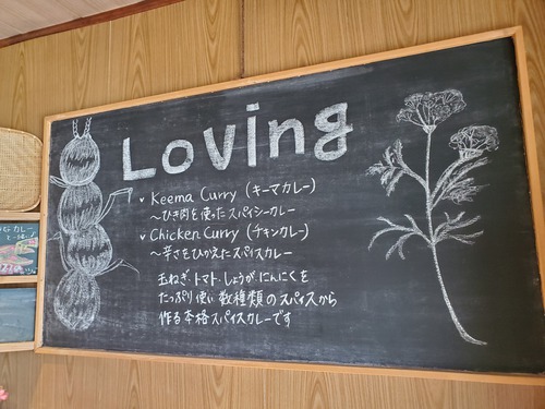 山の上のお洒落なカフェ「loving」 山の上のお洒落なカフェ「loving」
