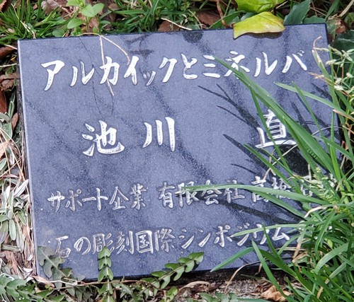 アートでめぐる「ブラリきくちかん」に参加 アートでめぐる「ブラリきくちかん」に参加
