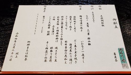 二度目のみくりや倶楽部は、春を感じるランチ 二度目のみくりや倶楽部は、春を感じるランチ
