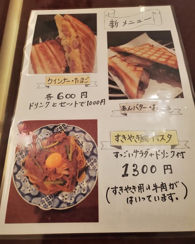 カフェコージーの新メニューを食べる。 カフェコージーの新メニューを食べる。