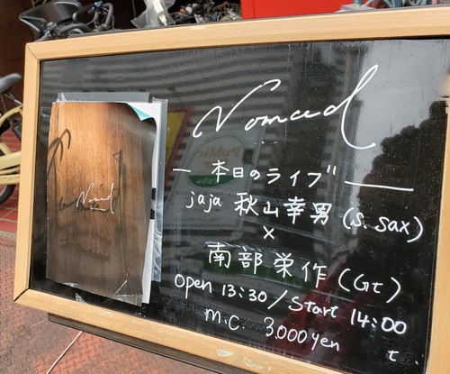 jajaさんのライブに行く。 jajaさんのライブに行く。