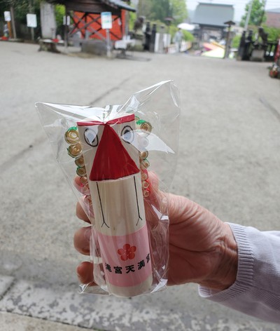 一年間の悪しき事をうそ鳥様に託して 一年間の悪しき事をうそ鳥様に託して