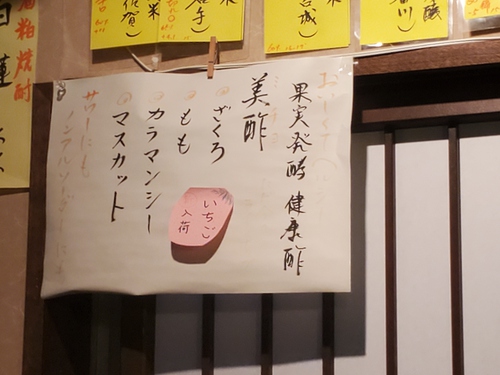 創作和食わっはっは、今夜はいい気分 創作和食わっはっは、今夜はいい気分