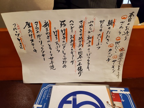 二度目の創作和食「わっはっは」 二度目の創作和食「わっはっは」