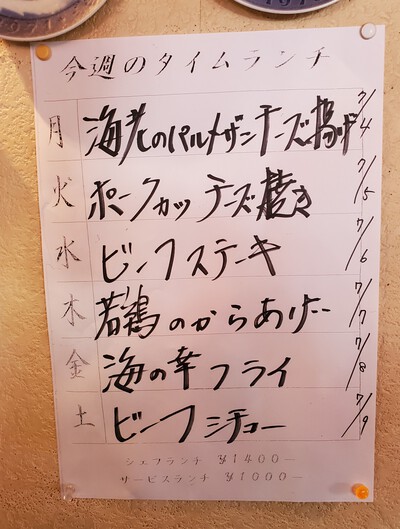 居心地のいいレストランに違いない。 居心地のいいレストランに違いない。