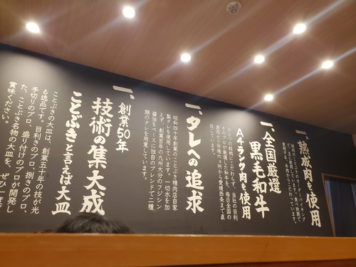 疲れたので焼肉店へ 疲れたので焼肉店へ