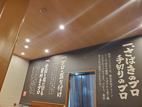 疲れたので焼肉店へ 疲れたので焼肉店へ