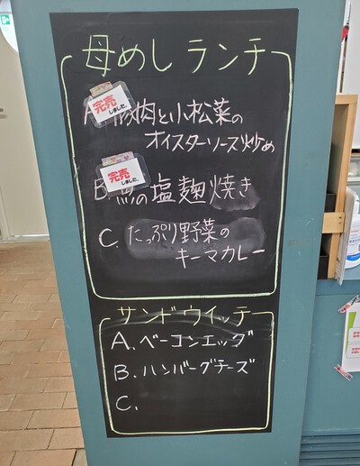 ランチ店でワタシのいい加減さがバレちゃった。 ランチ店でワタシのいい加減さがバレちゃった。