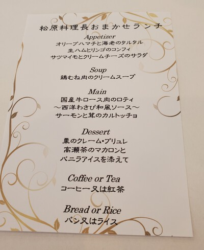 国際ホテルのランチ 国際ホテルのランチ