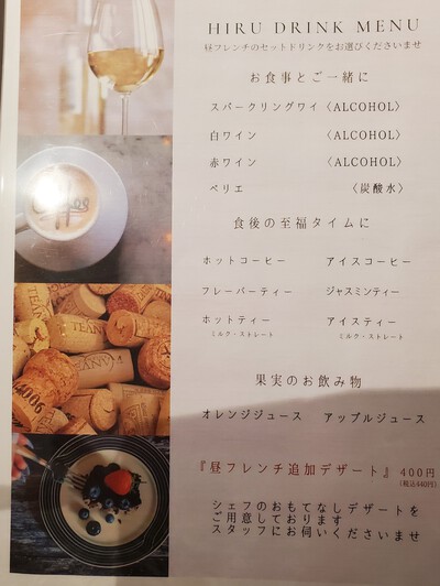 今日のランチは、ボジョレーヌーボーのワイン付き 今日のランチは、ボジョレーヌーボーのワイン付き