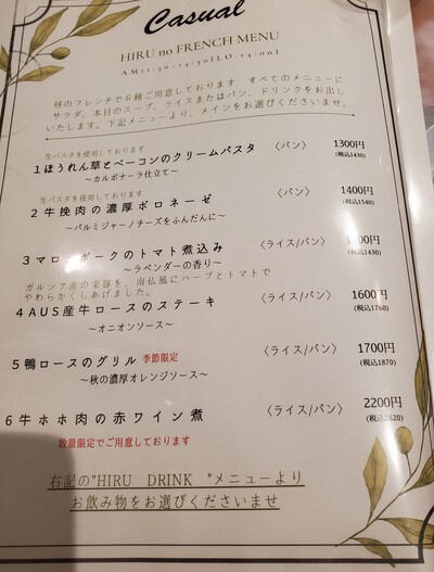 今日のランチは、ボジョレーヌーボーのワイン付き 今日のランチは、ボジョレーヌーボーのワイン付き