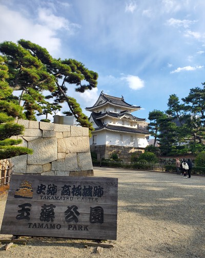 玉藻公園からトレジャ~~、孫と過ごした一日 玉藻公園からトレジャ~~、孫と過ごした一日