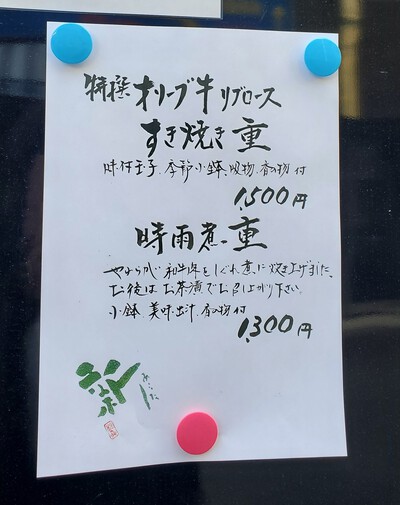 鍛冶屋町の「にく味新」のランチ 鍛冶屋町の「にく味新」のランチ