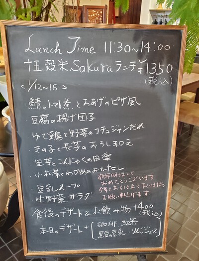 ハイキング気分の一日、ランチはカフェテラスSakura ハイキング気分の一日、ランチはカフェテラスSakura