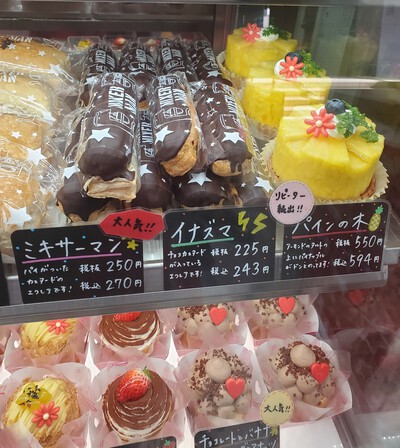 ミキサーマンのエクレアとシュークリームを食べ比べてみた。 ミキサーマンのエクレアとシュークリームを食べ比べてみた。