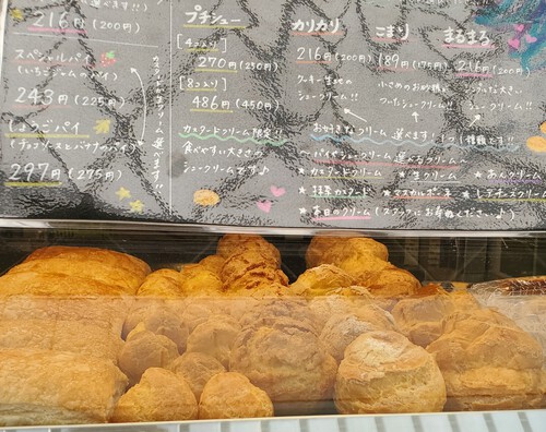 ミキサーマンのエクレアとシュークリームを食べ比べてみた。 ミキサーマンのエクレアとシュークリームを食べ比べてみた。