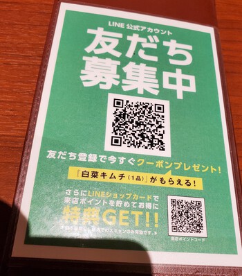 ぶらりと入った店は韓国料理「韓激」 ぶらりと入った店は韓国料理「韓激」