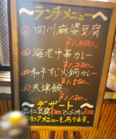 今日は、海老中華カレーを食べてみた。 今日は、海老中華カレーを食べてみた。