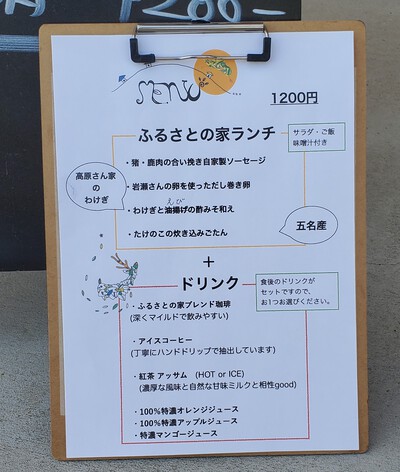 猪と鹿肉のジビエソーセージランチ 猪と鹿肉のジビエソーセージランチ