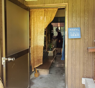 山の中の一軒家「のうさぎカフェ」 山の中の一軒家「のうさぎカフェ」