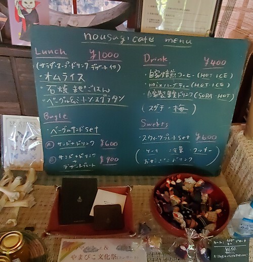 山の中の一軒家「のうさぎカフェ」 山の中の一軒家「のうさぎカフェ」