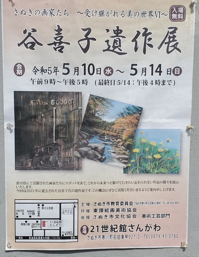 友人の遺作展に行く。 友人の遺作展に行く。
