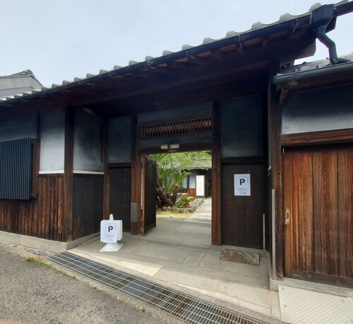古民家「旧南原邸」へ行く。 古民家「旧南原邸」へ行く。