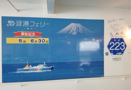 フェリーに乗って、最南端へ フェリーに乗って、最南端へ