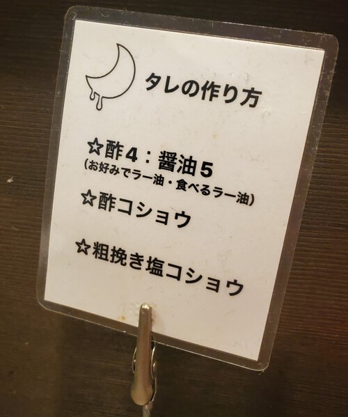 人気の餃子屋さんに行く。 人気の餃子屋さんに行く。