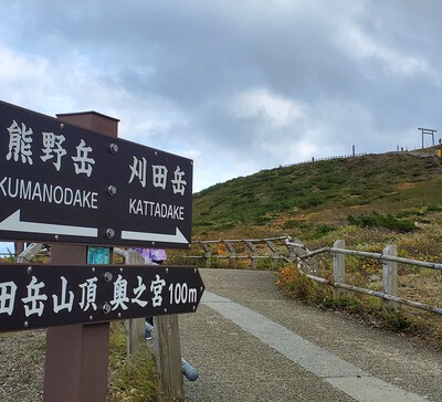 東北の山ハイキング蔵王編 東北の山ハイキング蔵王編