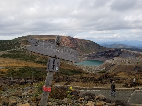 東北の山ハイキング蔵王編 東北の山ハイキング蔵王編