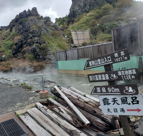 栗駒山麓の名残ヶ原湿原を歩く。 栗駒山麓の名残ヶ原湿原を歩く。