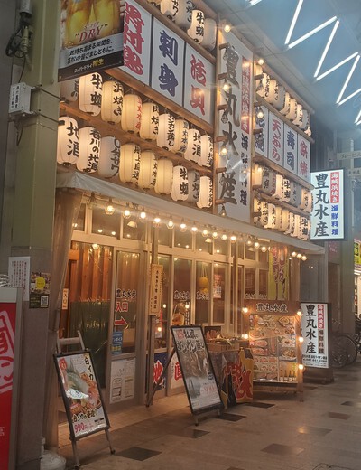 夕食を作る元気がなくて・・・豊丸水産へ 夕食を作る元気がなくて・・・豊丸水産へ