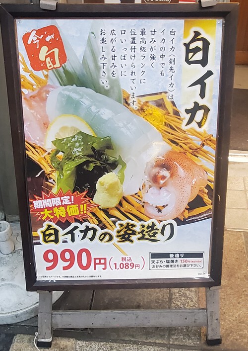 夕食を作る元気がなくて・・・豊丸水産へ 夕食を作る元気がなくて・・・豊丸水産へ