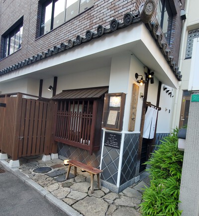 やっと「竹林坊」のランチにありつけた やっと「竹林坊」のランチにありつけた