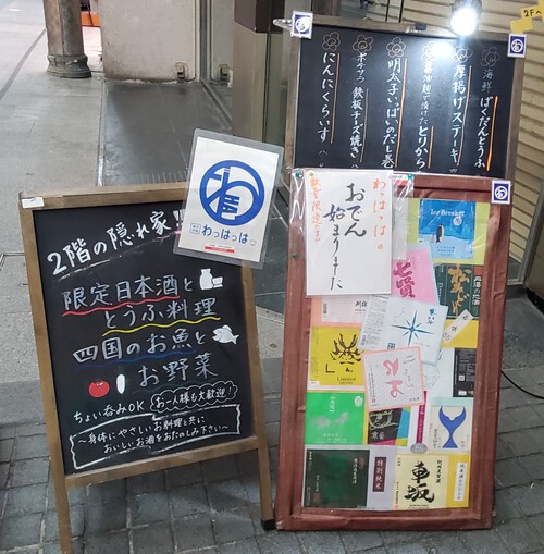 マスターはラガーマン「わっはっはっ」 マスターはラガーマン「わっはっはっ」