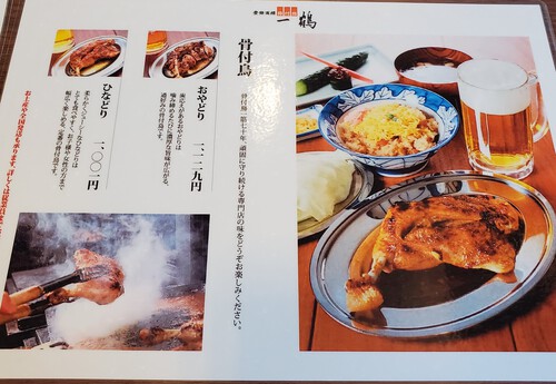一鶴の骨付鳥、柔らかくて食べられた。 一鶴の骨付鳥、柔らかくて食べられた。