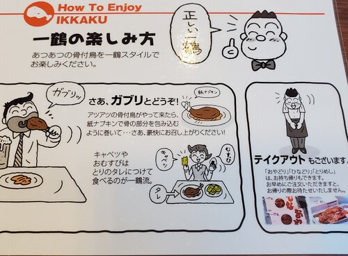 一鶴の骨付鳥、柔らかくて食べられた。 一鶴の骨付鳥、柔らかくて食べられた。