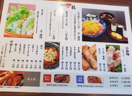 一鶴の骨付鳥、柔らかくて食べられた。 一鶴の骨付鳥、柔らかくて食べられた。