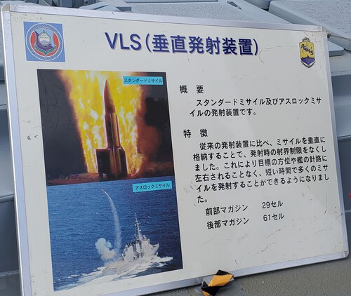 海上自衛隊の護衛艦「みょうこう」見学 海上自衛隊の護衛艦「みょうこう」見学