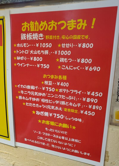 懐かしきお好み焼き「金吾」 懐かしきお好み焼き「金吾」