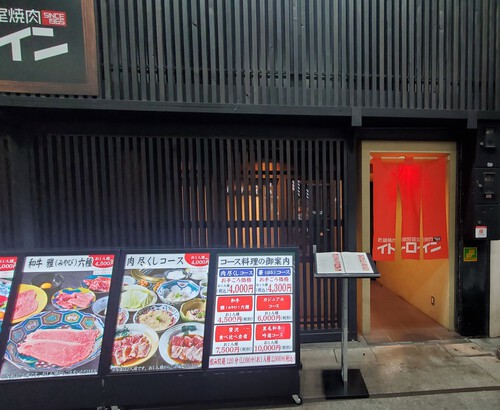 臨時収入でイトーロインの焼肉を食べる。 臨時収入でイトーロインの焼肉を食べる。