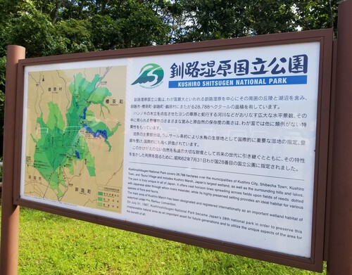 広大な釧路湿原を一望 広大な釧路湿原を一望