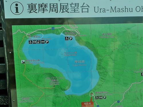 裏摩周湖、硫黄山、屈斜路湖砂場、見幌峠 裏摩周湖、硫黄山、屈斜路湖砂場、見幌峠