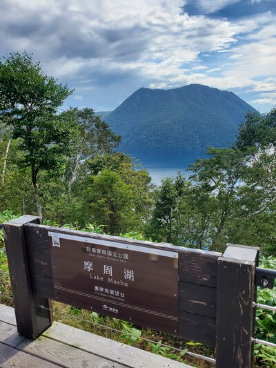 裏摩周湖、硫黄山、屈斜路湖砂場、見幌峠 裏摩周湖、硫黄山、屈斜路湖砂場、見幌峠