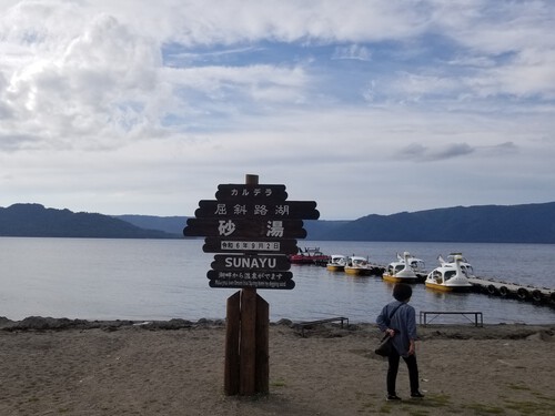 裏摩周湖、硫黄山、屈斜路湖砂場、見幌峠 裏摩周湖、硫黄山、屈斜路湖砂場、見幌峠
