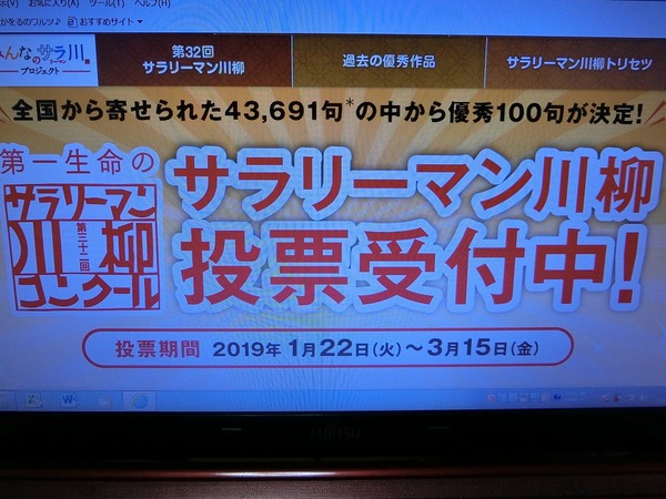 胸に手を当ててみたサラリーマン川柳 胸に手を当ててみたサラリーマン川柳